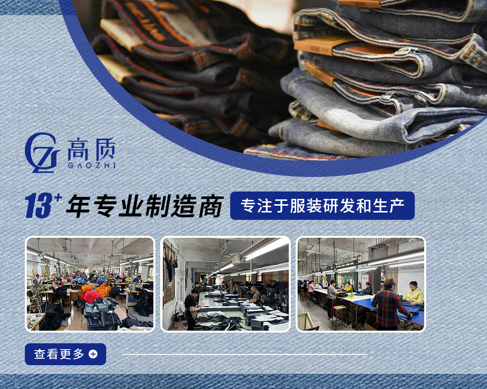 开平市高质制衣有限公司