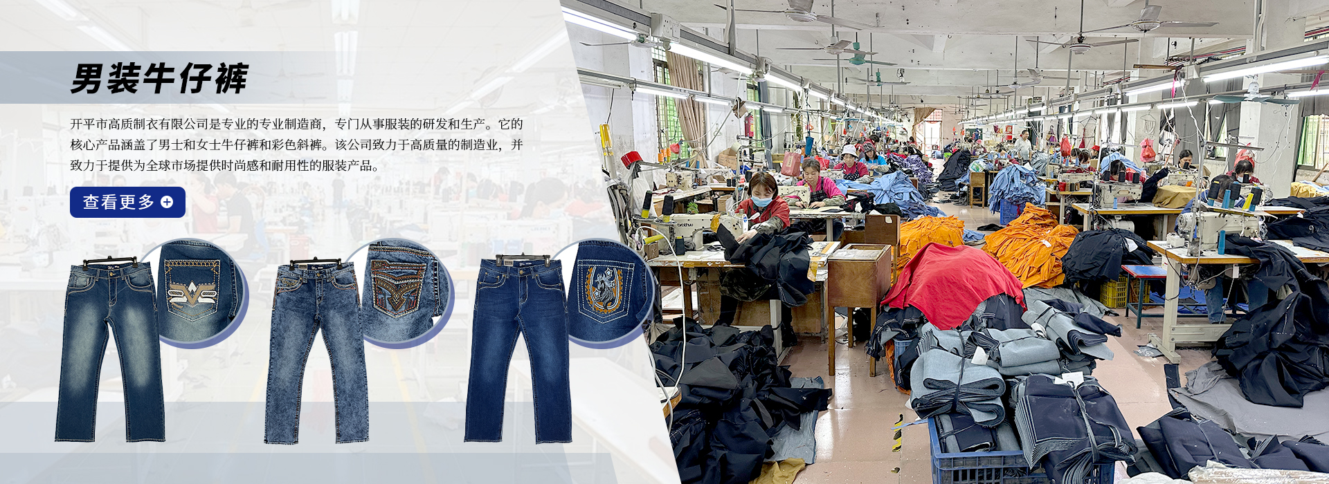 Kaiping high quality clothing Co., Ltd. 