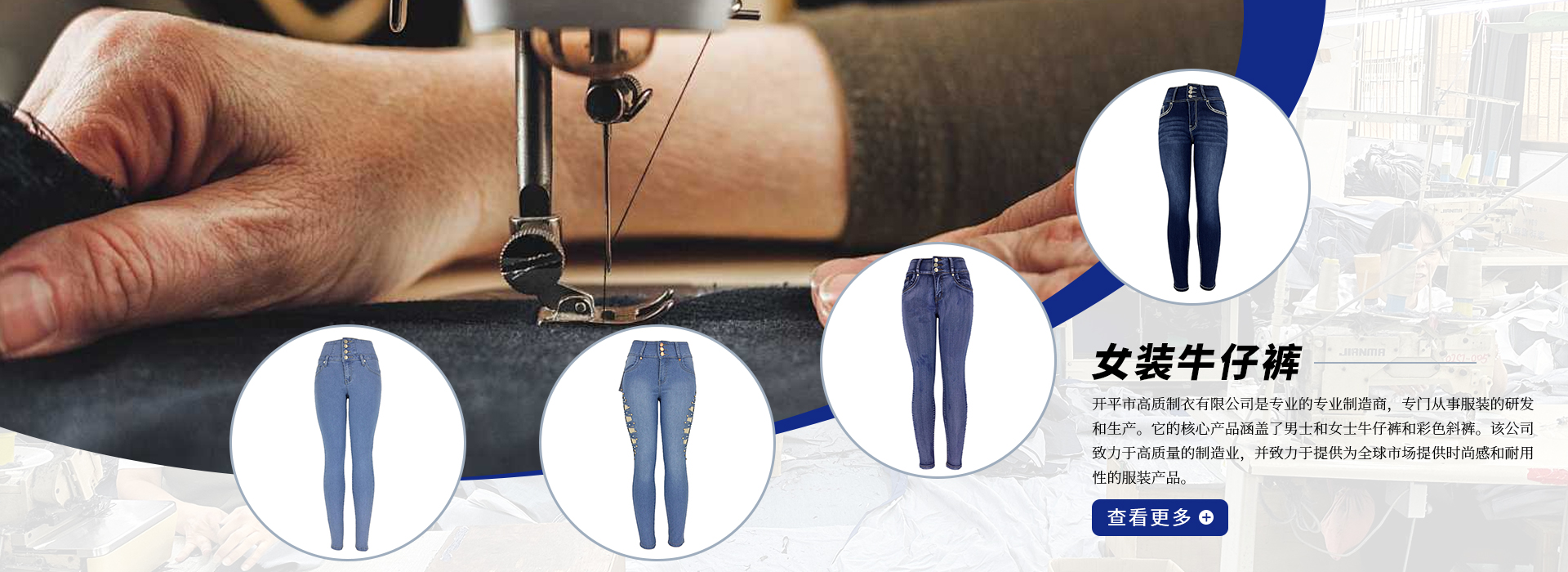 Kaiping high quality clothing Co., Ltd. 